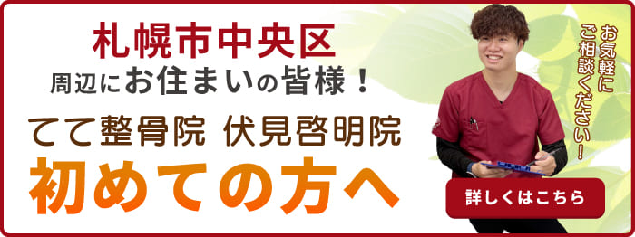 初めての方へ