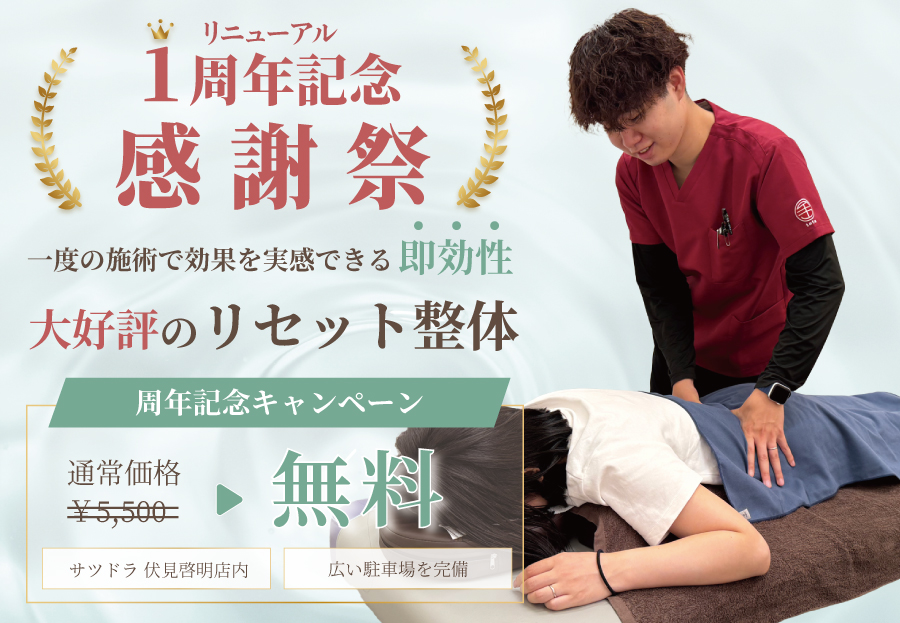 リニューアル記念感謝祭実施